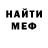 Метадон кристалл Emir Emi