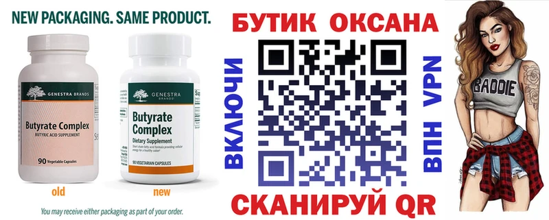 БУТИРАТ GHB  Харовск 
