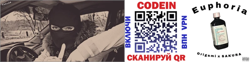Кодеиновый сироп Lean Purple Drank  Харовск 