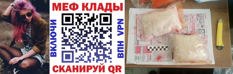 МЯУ-МЯУ кристаллы купить наркотики сайты Харовск