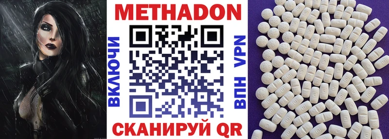 МЕТАДОН белоснежный  купить наркотик  Харовск 